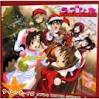 ラブひな　クリスマススペシャル～サイレント・イヴ～